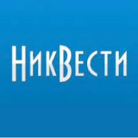 інтернет видання «НикВести»
